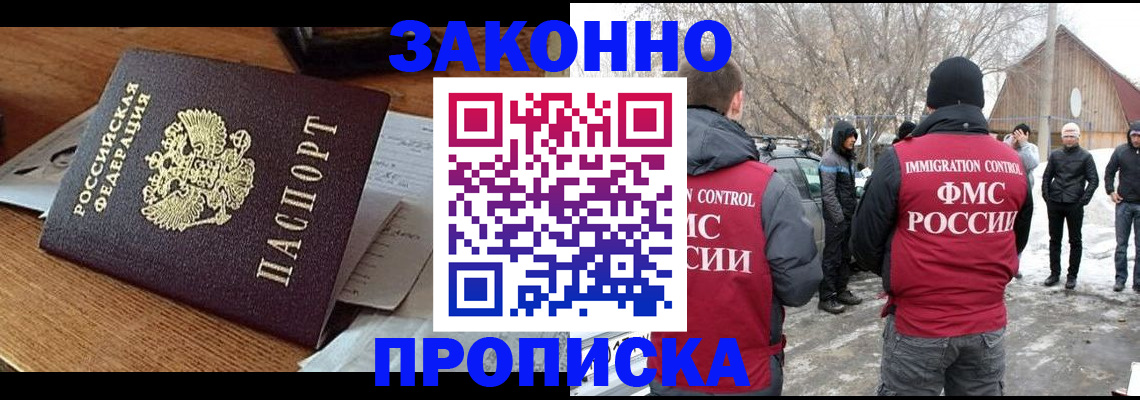 прописка иностранных граждан в Казани
