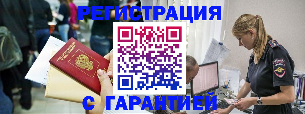 прописка ребенка в Казани