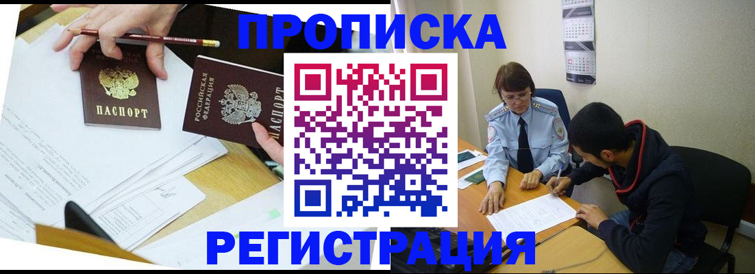 временная регистрация законно в Казани