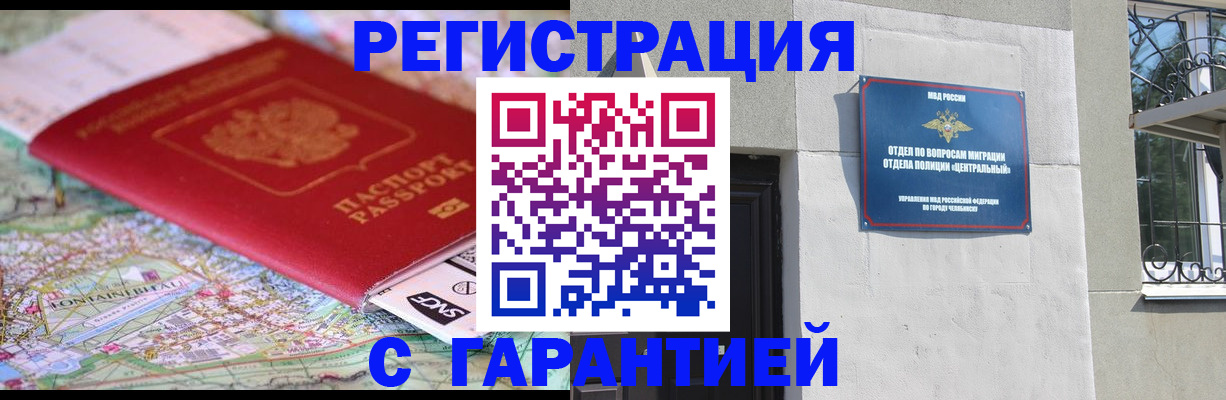 временная регистрация адрес в Казани