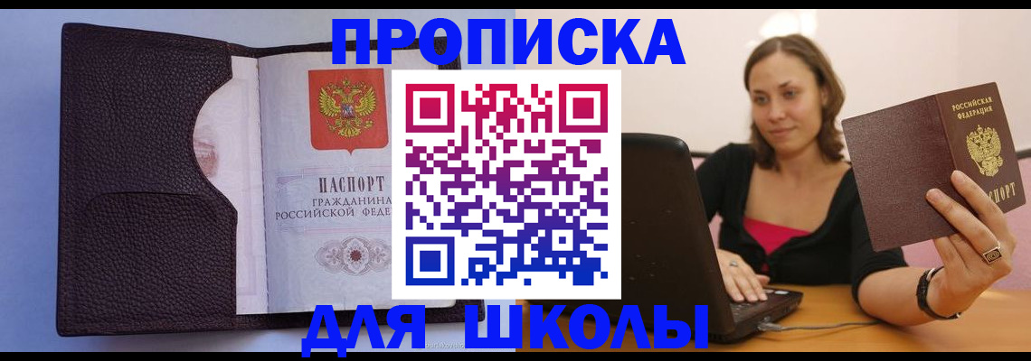 временная регистрация надежно в Казани
