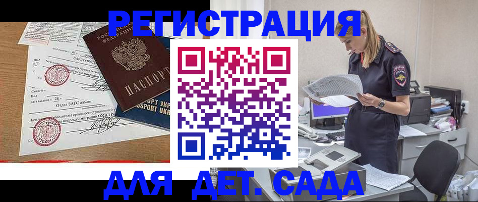 прописка в квартире в Казани