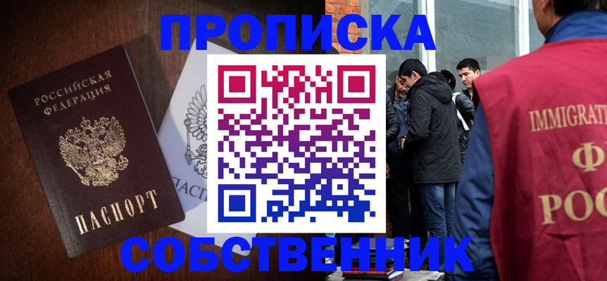 прописка для кредита в Казани