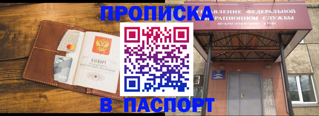 прописка иностранных граждан в Казани