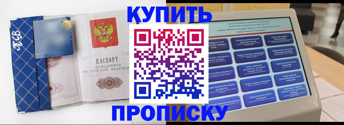 временная регистрация надежно в Казани