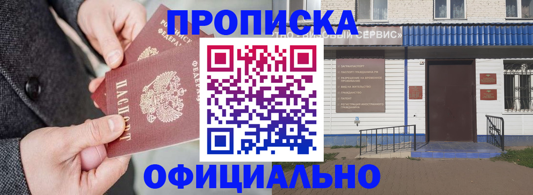 прописка в квартире в Казани